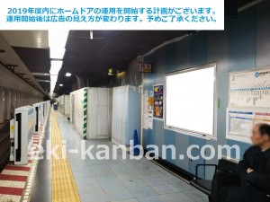 東京メトロ／竹橋駅／東西線／№28駅看板・駅広告、写真1