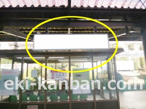 京王／めじろ台駅／駅でんボード／№12駅看板・駅広告、写真3
