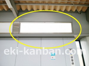 京王／京王永山駅／駅でん／№20駅看板・駅広告、写真3