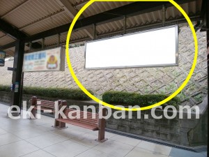 京王／稲城駅／駅でん／№100駅看板・駅広告、写真4