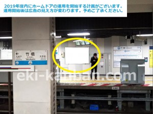 東京メトロ／竹橋駅／東西線／№31駅看板・駅広告、写真3