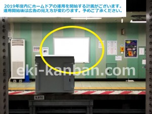 東京メトロ／竹橋駅／東西線／№24駅看板・駅広告、写真3