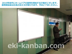 東京メトロ／竹橋駅／東西線／№10駅看板・駅広告、写真3