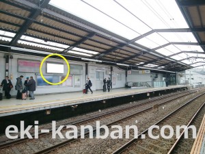 京王／京王稲田堤駅／駅でん／№160駅看板・駅広告、写真2