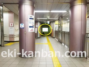 つくばエクスプレス／南流山駅／ホーム／№2駅看板・駅広告、写真2