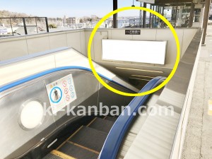 京王／高尾駅／駅でんボード／№140駅看板・駅広告、写真3
