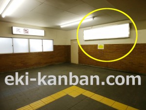 京王／京王多摩川駅／駅でん／№330駅看板・駅広告、写真2