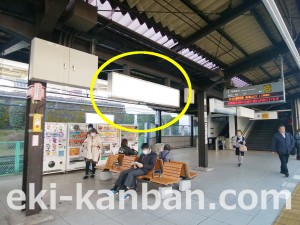 京王／めじろ台駅／駅でんボード／№92駅看板・駅広告、写真2