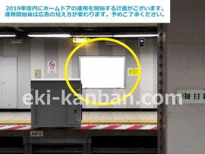 東京メトロ／竹橋駅／東西線／№19駅看板・駅広告、写真3