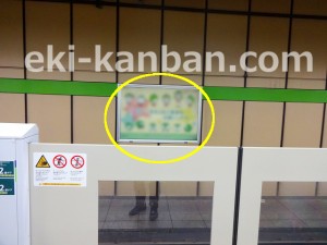 都営／大島駅／新宿線W5-15№15駅看板・駅広告、写真2