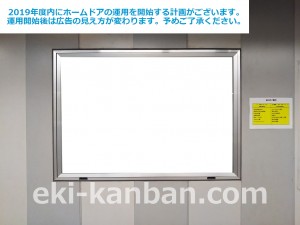 東京メトロ／竹橋駅／東西線／№19駅看板・駅広告、写真4