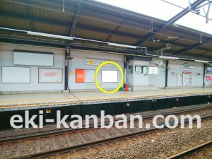 ○京王 京王稲田堤駅 