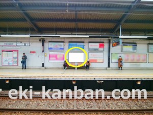 京王／京王稲田堤駅／駅だて／№40駅看板・駅広告、写真2