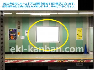 東京メトロ／竹橋駅／東西線／№9駅看板・駅広告、写真3