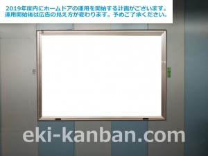 東京メトロ／竹橋駅／東西線／№7駅看板・駅広告、写真4