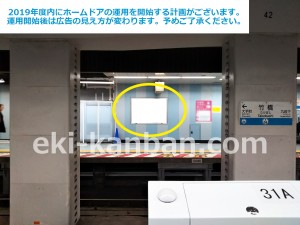 東京メトロ／竹橋駅／東西線／№4駅看板・駅広告、写真3