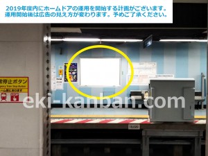 東京メトロ／竹橋駅／東西線／№28駅看板・駅広告、写真3
