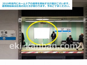 東京メトロ／竹橋駅／東西線／№10駅看板・駅広告、写真2