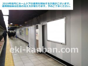 東京メトロ／竹橋駅／東西線／№15駅看板・駅広告、写真2