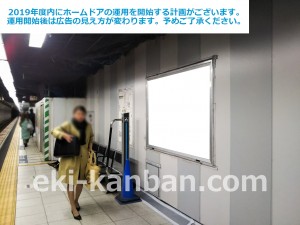 東京メトロ／竹橋駅／東西線／№13駅看板・駅広告、写真2