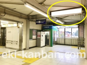 JR／西八王子駅／本屋口／№14、写真2