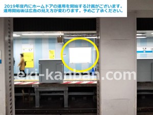 東京メトロ／竹橋駅／東西線／№29駅看板・駅広告、写真3