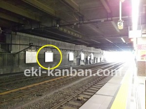 JR/信濃町駅/快速線前/№202駅看板・駅広告、写真2