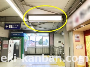 JR/中央線/西八王子駅/本屋口/№14駅看板・駅広告、写真 (1)