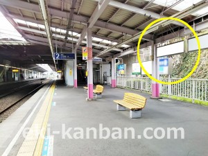 小田急　百合ヶ丘駅／／№1636駅看板・駅広告、写真2