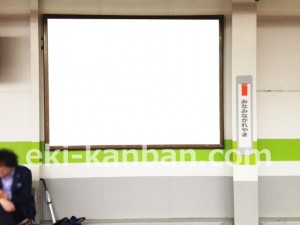 JR／南流山駅／ホーム／№123駅看板・駅広告、写真3