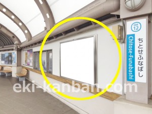 小田急　千歳船橋駅／／№1116駅看板・駅広告、写真2
