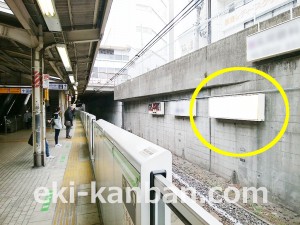 JR／巣鴨駅／外回り線側／№21駅看板・駅広告、写真1