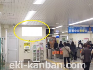 新京成　五香駅／自動改札脇駅看板・駅広告、写真1
