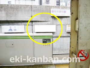 JR／巣鴨駅／外回り線側／№21駅看板・駅広告、写真3