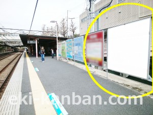 小田急　参宮橋駅／／№0113駅看板・駅広告、写真1