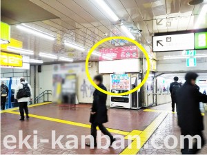 JR／西日暮里駅／本屋口／№37駅看板・駅広告、写真2