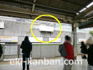 JR／巣鴨駅／外回り線側／№41駅看板・駅広告、写真3
