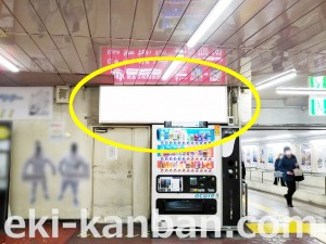 JR／西日暮里駅／本屋口／№37駅看板・駅広告、写真3