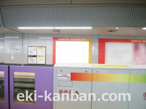 京王／渋谷駅／渋谷スーパー4 7日間№7駅ポスター・駅広告、写真3