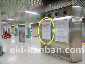 東葉高速　東葉勝田台駅／Ｈ6．Ｈ7№7駅看板・駅広告、写真3