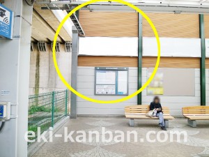 小田急/栗平駅/№1105駅看板・駅広告、写真 (5)