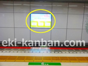 東葉高速　北習志野駅／Ｂ４駅看板・駅広告、写真2