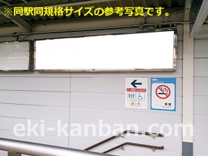 ○小田急　南新宿駅 