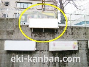 JR／巣鴨駅／外回り線側／№41駅看板・駅広告、写真4