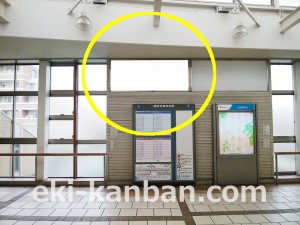 小田急　五月台駅／／№1301駅看板・駅広告、写真3