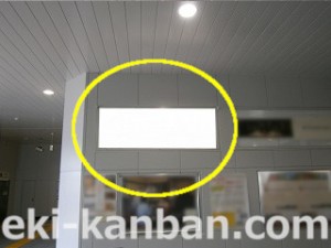 JR／西府駅／本屋口／№4駅看板・駅広告、写真2