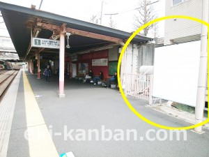 小田急　参宮橋駅／／№0108駅看板・駅広告、写真3