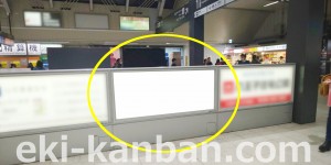 JR／八王子駅／本屋口／№124駅看板・駅広告、写真3