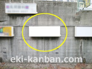 JR／巣鴨駅／外回り線側／№23駅看板・駅広告、写真4