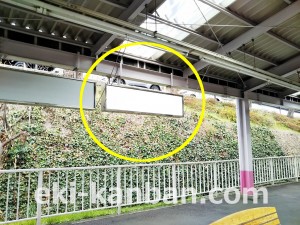 小田急　百合ヶ丘駅／／№1637駅看板・駅広告、写真3